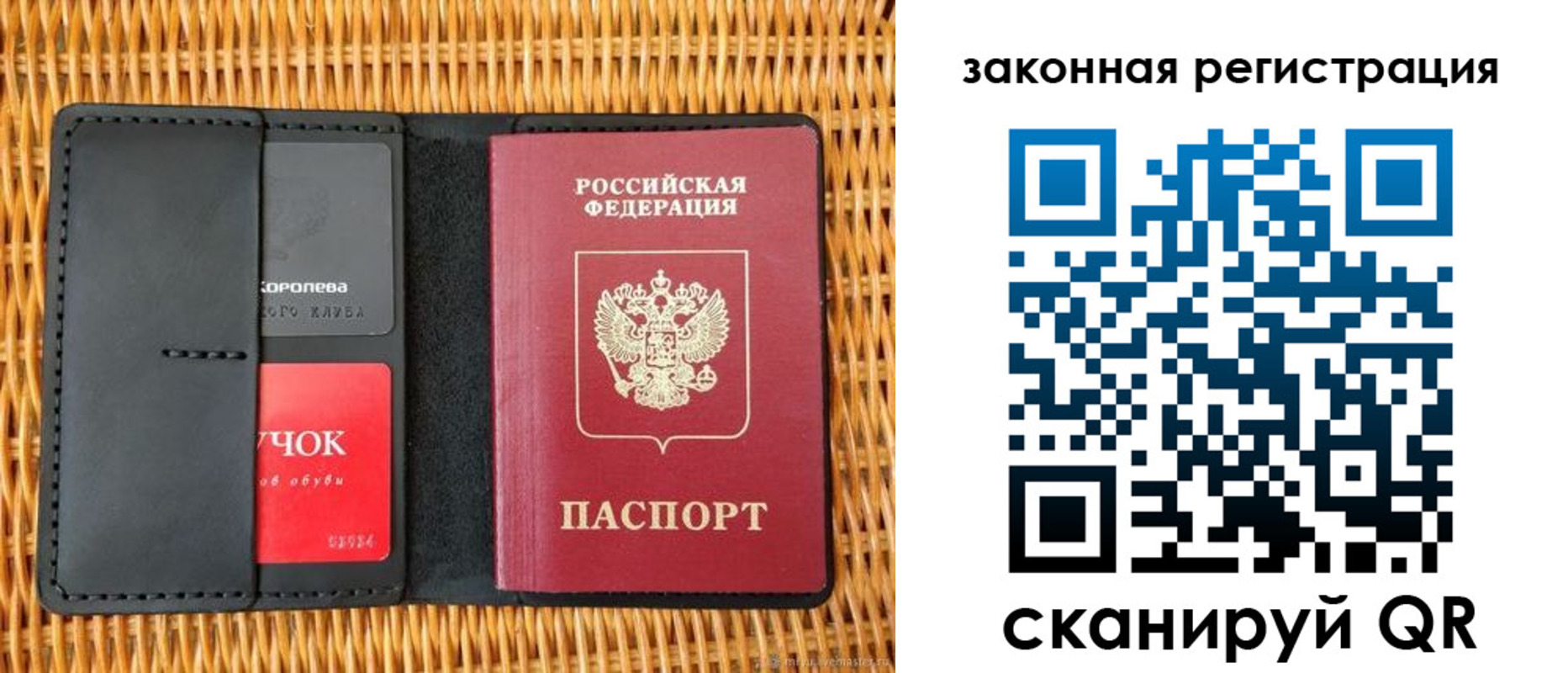 временная регистрация недорого в Сысерти